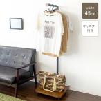スリムハンガーラック ハンガーラック トーレ ポールハンガー 衣類収納 洋服掛け HS-1540 ハンガースタンド おしゃれ 代引不可