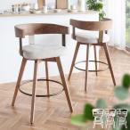 バーチェア Satio サティオ 椅子 ハイ