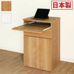 日本製 キャビネット パソコンデスク A 60cm幅 レジ台 法人注文可能  リビング収納 机 ルーター収納 プリンター収納 木製 おしゃれ 木目調 大容量 代引不可
