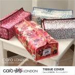 caro LONDON(カーロロンドン) tente ティッシュケース tente インテリア 国産 日本製