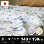  запад река living. махровое покрывало 140×190cm одиночный запад река living ma year махровое покрывало постельные принадлежности махровое покрывало пирог ru futon bed салон сделано в Японии местного производства 
