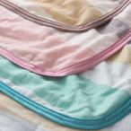 mofua natural 天然素材綿100% ICE COTTON 涼感アイスコットン ケット ダブル