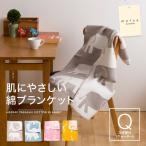 mofua natural 肌にやさしい綿ブランケット(動物柄) ひざ掛けサイズ