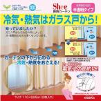 タダプラ 断熱カーテン サイズ約110×225cm・半透明タイプ・冷暖房の節電に ホワイト