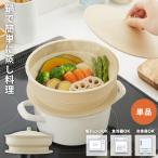 折りたためる ワイドシリコンスチーマー せいろ スチーマー シリコン 蒸し料理 蒸し器 お手入れ簡単 食洗機対応 冷凍庫OK レンジOK 18~20cm 鍋対応