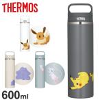 サーモス 真空断熱ケータイマグ 保冷 保温 水筒 600ml ハンドル付 スクリューボトル ステンレス ポケモンコラボ 持ちやすい 洗いやすい 丸洗いOK