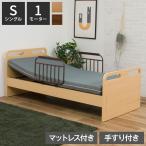  электрический bed bed 1 motor одиночный с матрацем специальная кровать одиночная кровать наклонный ширина 205cm высота 5 -ступенчатый настройка поручень 2 шт имеется постельные принадлежности оплата при получении не возможно 