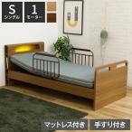  электрический bed bed 1 motor одиночный с матрацем специальная кровать полки имеется одиночная кровать наклонный ширина 213cm высота 5 -ступенчатый настройка поручень 2 шт имеется оплата при получении не возможно 