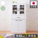 日本製 完成品 食器棚 おしゃれ 北欧 幅60cm 高さ120cm ロータイプ ガラス扉 ミニ食器棚 キッチン スリム 台所 収納  代引不可