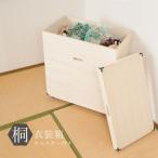 日本製 押入れ収納 幅76 奥行き46 深