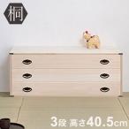 たとう紙ごと余裕で収納 桐タンス �