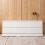 日本製 ホワイト ベンチ チェスト 幅119.5 2段 二段 6杯 ロータイプ タンス 白 完成品 洋服 モダン ワードローブ 国産 おしゃれ 北欧 代引不可