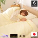 日本製 シンサレート×プリマロフト 人工羽毛布団 掛け布団 シングル ロング 国産 抗菌防臭 洗える 掛布団 冬用掛け布団 防ダニ thinsulate