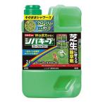 ガーデニング用除草剤