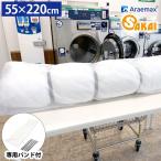 シングル敷布団用 大型 洗濯ネット 大型専用バンド付 55×220cm コインランドリー 大物洗い 毛布 洗濯機 洗える布団 ランドリーネット 代引不可 メール便