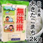  рис Япония рис Special A разряд . мир 5 года производства Hokkaido производство Yumepirika 2kg заказ . получив из . рис... рис бесплатный специальный культивирование рис Hokkaido рис новый рис оплата при получении не возможно 