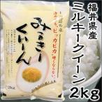  рис Япония рис A разряд . мир 5 года производства Toyama производство .....2kg заказ . получив из . рис... рис бесплатный специальный культивирование рис ..... новый рис оплата при получении не возможно 