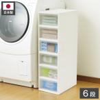 リセ ミドルストッカー 幅26cm 引出し6段 S6 日本製 JEJ ジェイイージェイ すき間収納 隙間 収納ボックス 小棚 6段 キャスターつき 収納ケース 代引不可