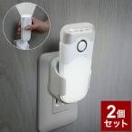 2個セット RITEX ライテック ムサシ LED 壁ホタル AL-200 フットライト ナイトライト 非常灯 懐中電灯 自動点灯 LEDライト 災害 停電 防雨 豪雨