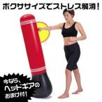 ショッピングストレス解消パンチバッグ ストレス解消パンチバッグ