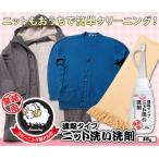 クリーニング屋さんの濃縮タイプ ニット洗い洗剤 25g(代引き不可)