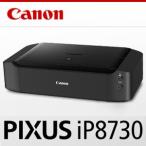 キヤノン PIXUS iP8730 インクジェットプリンター PIXUSIP8730 キャノン CANON