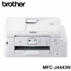 複合機 プリンター ブラザー Brother MFC-J4443N PRIVIO プリビオ A4カラーインクジェット複合機 FAX コピー スキャナ 新生活 オフィス