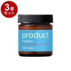 単品3セット product ザ・プロダクト ヘアワックス 42g ヘアバーム ワックス オーガニック スタイリング剤 ヘアオイル 保湿 ジェンダーレス