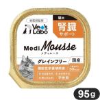 メディムース 腎臓サポート 95g ジャ