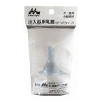 森乳サンワールド ワンラック 注入器用乳首 2つ穴タイプ 1個入り