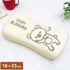 リラックマ ミニリラックスピロー パステルシリーズ リラックマ 腰枕 背当てクッション 可愛い かわいい キャラクター 代引不可