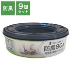 リターロッカーII カートリッジ 取替カートリッジ 9個入 取り換え用 取替用 リターロッカー 専用カートリッジ 詰め替え ゴミ箱 ごみ箱 猫用 ねこ用
