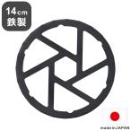 パール金属 日本製 鉄製ミニ五徳 HB-5001 ブラック コンロ ガスコンロ ごとく 鍋 小鍋 ポット ミニ五徳 国産 小さい ミニ コンパクト 代引不可 メール便
