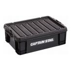 CAPTAIN STAG コンテナボックス No.22（yahoo）