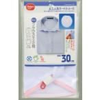 【5個セット】洗濯ネット 丸型 大 ガードネット 代引不可