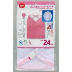 【5個セット】洗濯ネット 大 ランジェリー 代引不可