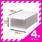 お買い得4個セット 天馬 たっぷり収納ケース 66M ホワイト 幅39×奥行66×高さ23cm 収納ボックス 引き出し 衣装ケース 代引不可