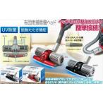 SMART-STYLE UV устранение бактерий очиститель head futon для черный KK-00107BK/B