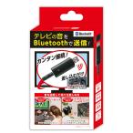 BLUETOOTH送信機 テレビ 音楽 ワイヤレス 外付け 無線 動画 トランスミッター USB オーディオ TM-07 KABT-007B 代引不可 メール便