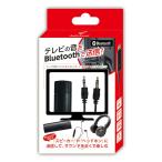 Bluetooth 送信機 TM-06 KABT-001B bluetooth ワイヤレス ブルートゥース ブルーレイ DVD観賞 イヤホン 音楽 ミュージック 代引不可