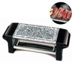 石焼肉グリル 焼肉プレート コンロ プレート 遠赤外線効果 焼き石プレート採用 減煙 一人用 コンパクト お手入れ簡単 KDGC-003B