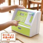 ショッピング貯金箱 貯金箱 500円玉 金利が学べる お札 ATM しゃべるATM型貯金箱 ファミリーATM お札 硬貨 お金 景品 雑貨 おこづかい おもちゃ 金利 知育 誕生日