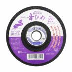 三晃製砥 三晃製砥 静音砥石 音ひめ 鉄工用 鋳物・ステンレス用 105×5×15mm #36 SX36P