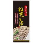 20個セット 星野物産 信州信濃の粗挽きそば 200g x20 代引不可