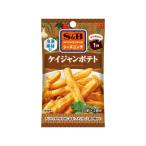 単品10個セット S&B ケイジャンポテト 9g 代引不可