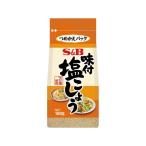 単品10個セット S&B 味付塩こしょう 袋入り 180g 代引不可