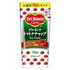12個セット デルモンテ トマトケチャップ デイリー 760g x12コ 代引不可