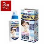 3個セット UYEKI ウエキ 加湿器の除菌タイム 液体タイプ 500ml 加湿器 除菌剤 除菌 空気清浄機 人気 安全 安心 掃除