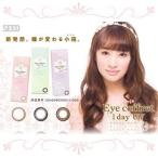 カラコン コンタクト コンタクトレンズ シード Eye coffret 1DAY UV 1日装用 1箱10枚 度あり 度なし メール便発送 日時・時間指定不可