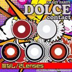 kala темно синий Contact контактные линзы k Lazy party серии 1 месяцев оборудование для 1 коробка 2 листов раз нет почтовая доставка отправка на день * час указание не возможно 